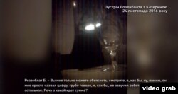 Скрін-шот із відео НАБУ