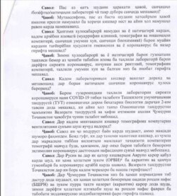 Бахши дигари нома