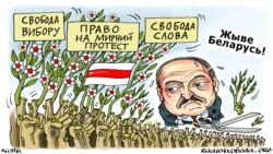 Політична карикатура художника Олексія Кустовського