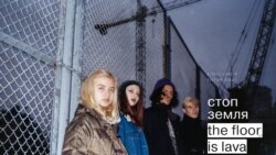 Фільм Катерини Горностай «Стоп-Земля»