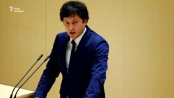 Спікер парламенту Грузії йде у відставку на тлі протестів – відео Спікер парламенту Грузії йде у відставку на тлі протестів – відео