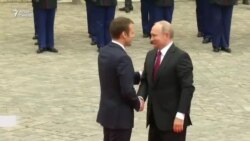 Встреча Путина и Макрона Встреча Путина и Макрона