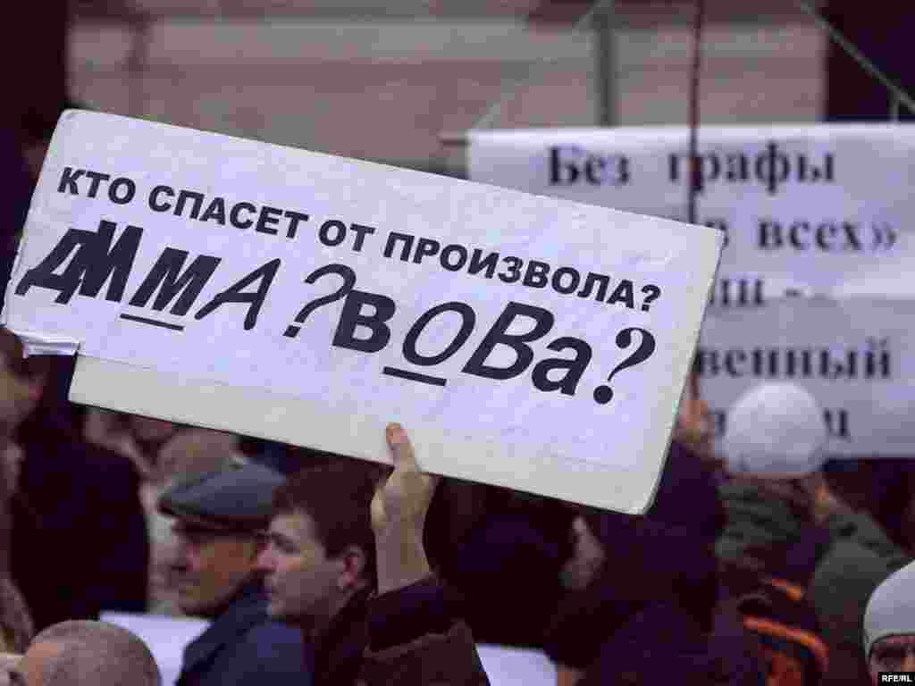 Участники акции выдвинули предложения по реформированию российской милиции. Они будут направлены в администрацию президента и руководству МВД России