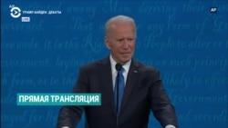 Байден и Трамп о Китае и России Байден и Трамп о Китае и России