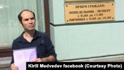 Кирилл Медведев у Госдумы с гражданской петицией