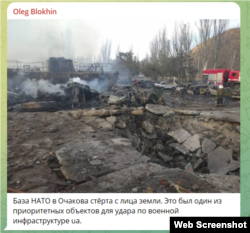 Место российского удара по якобы базе НАТО в Очакове. Скриншот с публикации в телеграм-канале российского военкора Oleg Blokhin, 28 февраля 2022 года