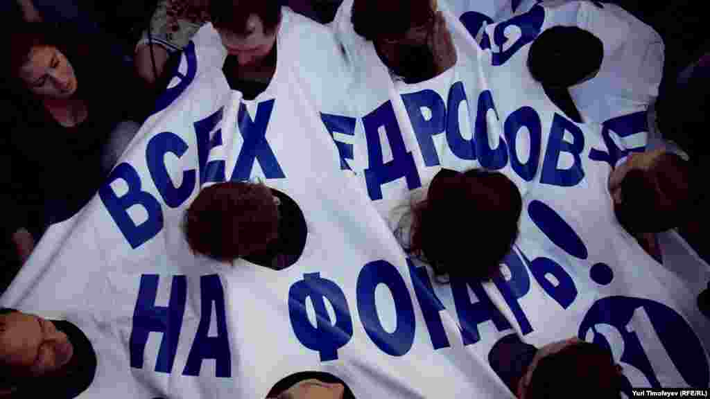 Сверху на материи читалась надпись "Всех едросов на фонарь!"