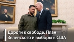 Чего украинский президент хочет добиться от американских политиков? Чего украинский президент хочет добиться от американских политиков?