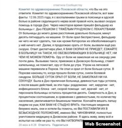 Комментарий во "Вконтакте"