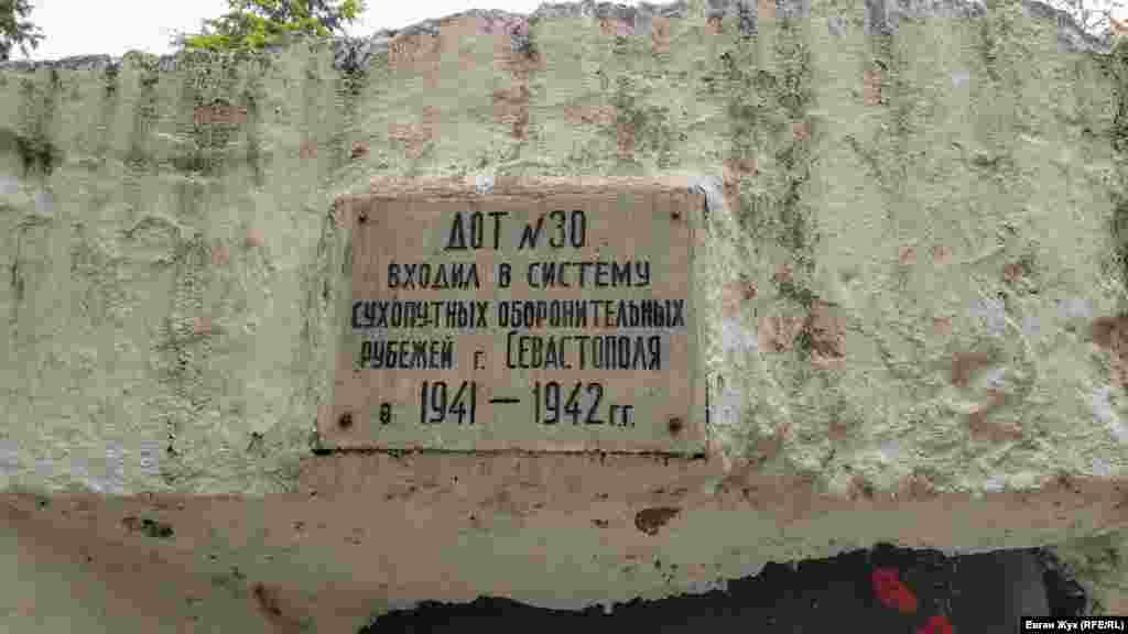 Памятная табличка на ДОТе №30. Расчет точки состоял из 6-10 бойцов, на вооружении имелись пушки от 45 до 130 мм, станковые пулеметы, противотанковые ружья