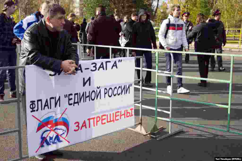 Нациское приветсвие "Зиг Хайль" и флаги "Единой России" на митинге были запрещены.