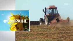 Продаж землі | #ВУКРАЇНІ Продаж землі | #ВУКРАЇНІ