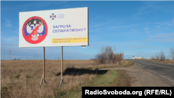 Білборд СБУ на в'їзді у містечко Городня Чернігівської області біля кордону з Білоруссю та Росією