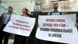 Ваша Свобода | Православ'я, національна безпека і вигоди для Путіна Ваша Свобода | Православ'я, національна безпека і вигоди для Путіна