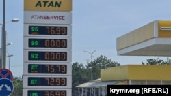 Ситуация с наличием топлива на заправке ATAN в Белогорске. 13 сентября 2025 года