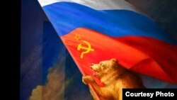 U.S. -- New flag of Russia, by Vitaly Komar (Copyrighted!!! Ask Russian Service for Use)