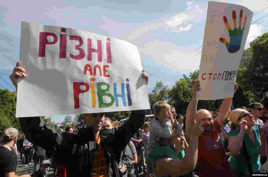 "Разные, но равные"