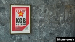 Реклама музею КГБ СРСР у столиці Чехії. Прага, 13 вересня 2016 року (ілюстраційне фото)