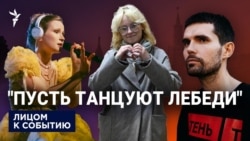 "Пусть танцуют лебеди"