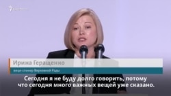 Весточка из «мордора». Геращенко зачитала письмо Сенцова (видео) Весточка из «мордора». Геращенко зачитала письмо Сенцова (видео)