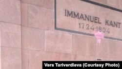 Могила Иммануила Канта в Калининграде, облитая краской