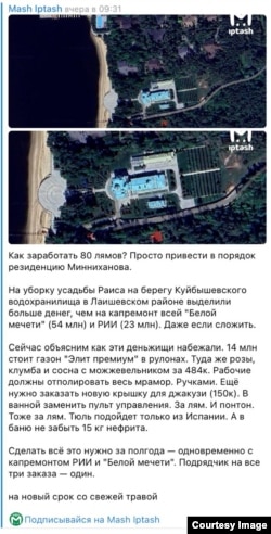 Скриншот удаленного поста из Telegram-канала Mash Iptash