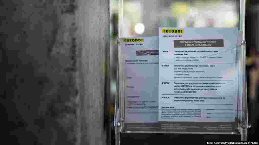 Незабаром схожі центри можуть з’явитися і в інших українських містах