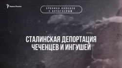 Павел Полян о депортации чеченцев и ингушей Павел Полян о депортации чеченцев и ингушей