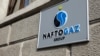 Офіс НАК «Нафтогаз України» у Києві