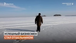 Успешный бизнесмен оставил работу в офисе и ушел в сибирскую тайгу Успешный бизнесмен оставил работу в офисе и ушел в сибирскую тайгу