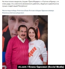 Олена Одновол публічно агітувала за Путіна в Криму