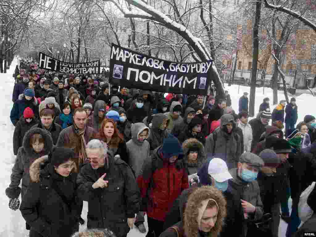 Во время шествия участники этой акции выкрикивали: "Нет фашистам!", "Найти убийц!", "Государство прикрывает убийц!".