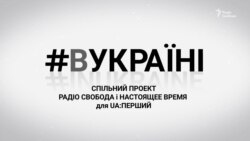 Орбіта. Місто-примара