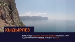 Хыдырлез | Tugra (видео) Хыдырлез | Tugra (видео)