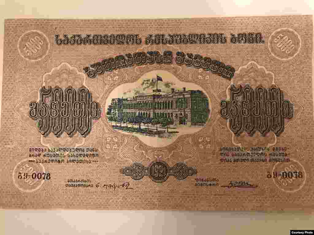5000 рублей Демократической республики Грузия, 1921 г.  (лицевая сторона банкноты). Грузинские деньги горцы Северного Кавказа ценили высоко.