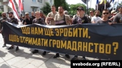 «Національний корпус» та іноземні добровольці вимагають від президента Зеленського українського громадянства, Київ, 4 червня 2019 року