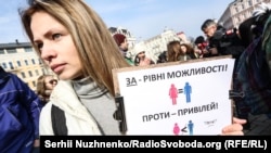 Марш за права жінок у Києві, 8 березня 2017 року