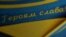 Почему УЕФА потребовал от сборной Украины убрать с формы фразу «Героям слава!», но оставила карту с Крымом (видео)