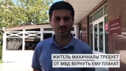 Украденный плакат Украденный плакат