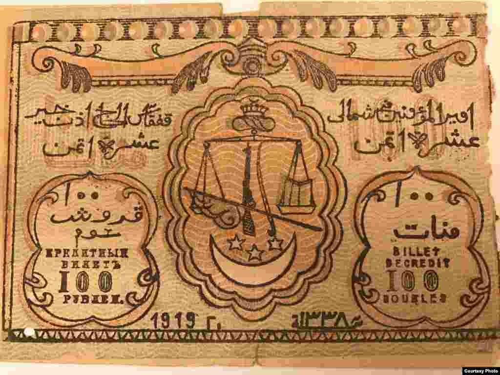 100 рублей эмирата Узун-хаджи Салтинского (лицевая сторона банкноты).