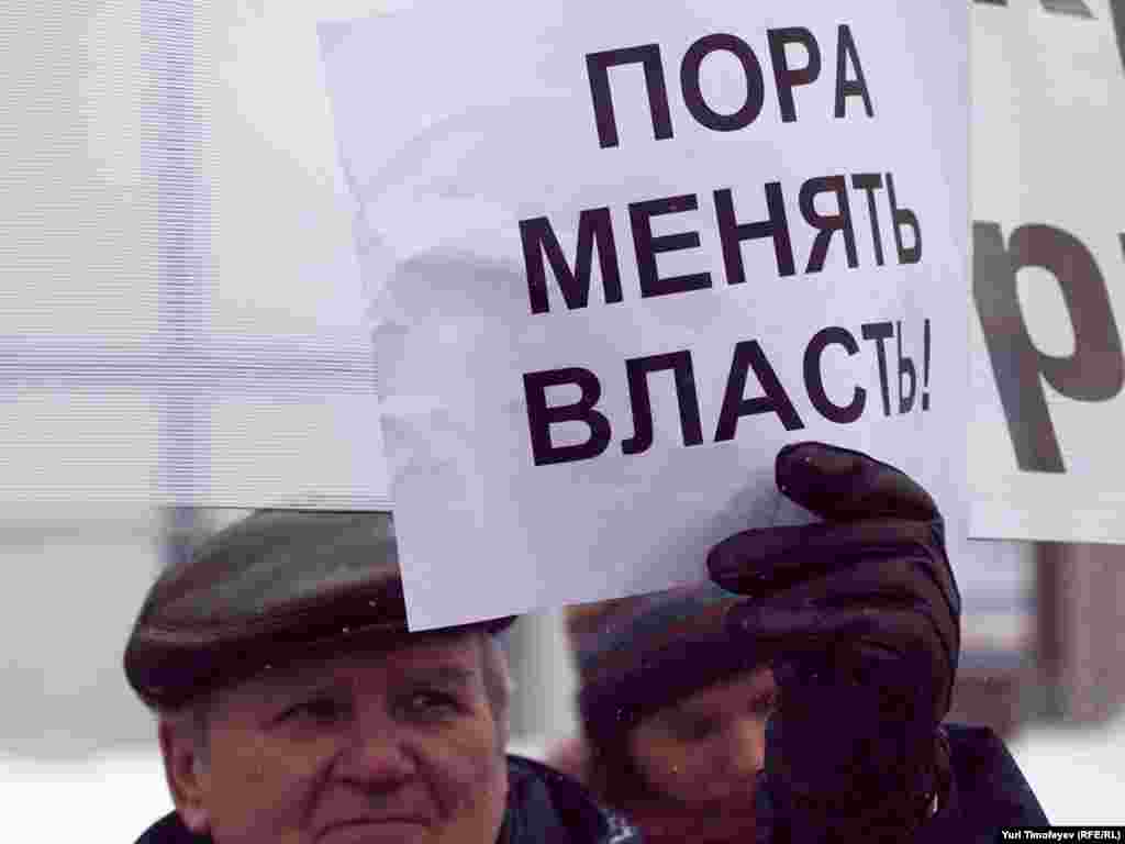 Участники "Дня Гнева"