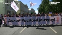 Сотні жителів Москви протестують проти цензури в інтернеті Сотні жителів Москви протестують проти цензури в інтернеті