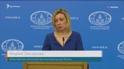 В МИД России отвергли возможность возвращения Крыма Украине (видео) В МИД России отвергли возможность возвращения Крыма Украине (видео)