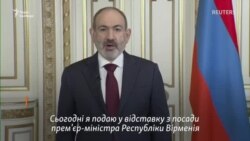 Прем'єр-міністр Вірменії Нікол Пашинян подав у відставку (відео) Прем'єр-міністр Вірменії Нікол Пашинян подав у відставку (відео)