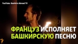 Иностранцы поют на языках народов России Иностранцы поют на языках народов России