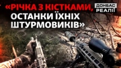 Армія РФ почала наступ. Де буде головний удар? | Донбас Реалії  Армія РФ почала наступ. Де буде головний удар? | Донбас Реалії