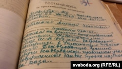 Документи зі справи Олексія Лобасенка 1944 року