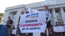 Під Верховною Радою палили фаєри – протестували проти недоторканності депутатів (відео) Під Верховною Радою палили фаєри – протестували проти недоторканності депутатів (відео)