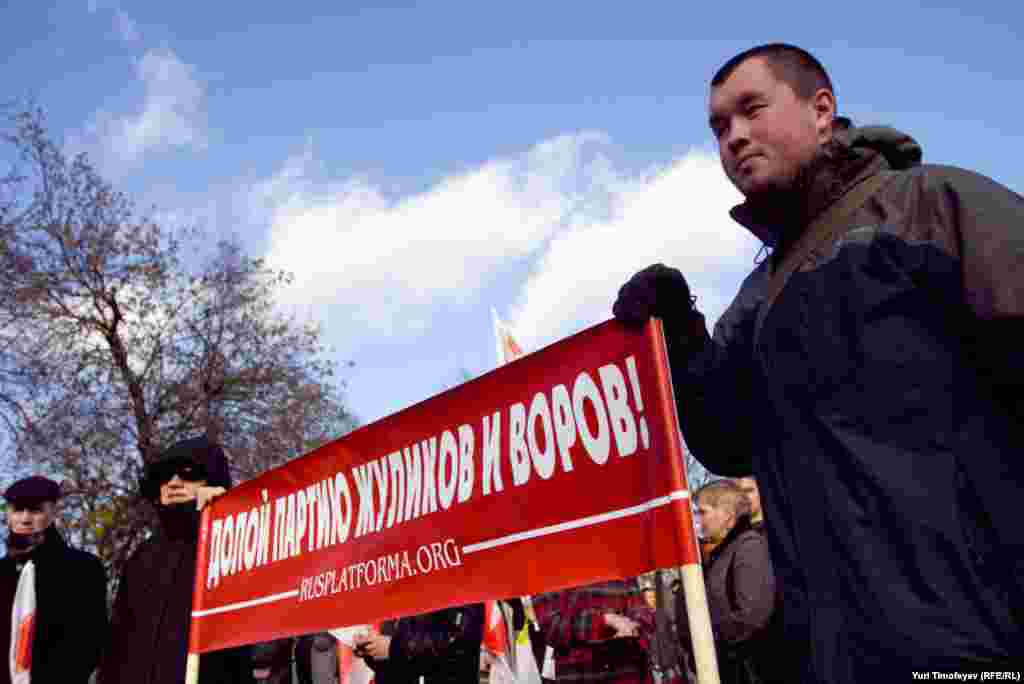 ... "Долой Партию жуликов и воров"