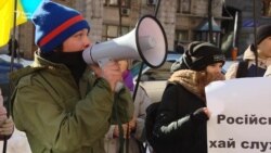 Активісти продовжують вимагати скасування ліцензії для радіо «Весті» (відео) Активісти продовжують вимагати скасування ліцензії для радіо «Весті» (відео)